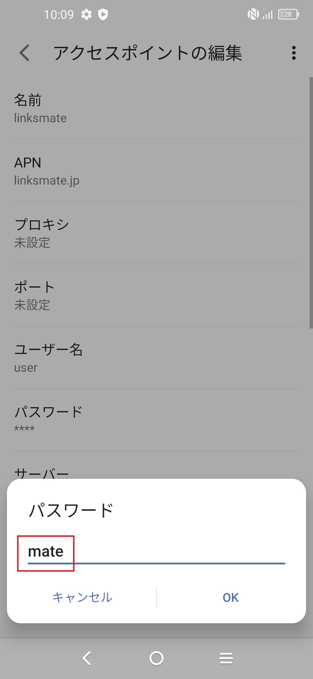STEP14の設定画面