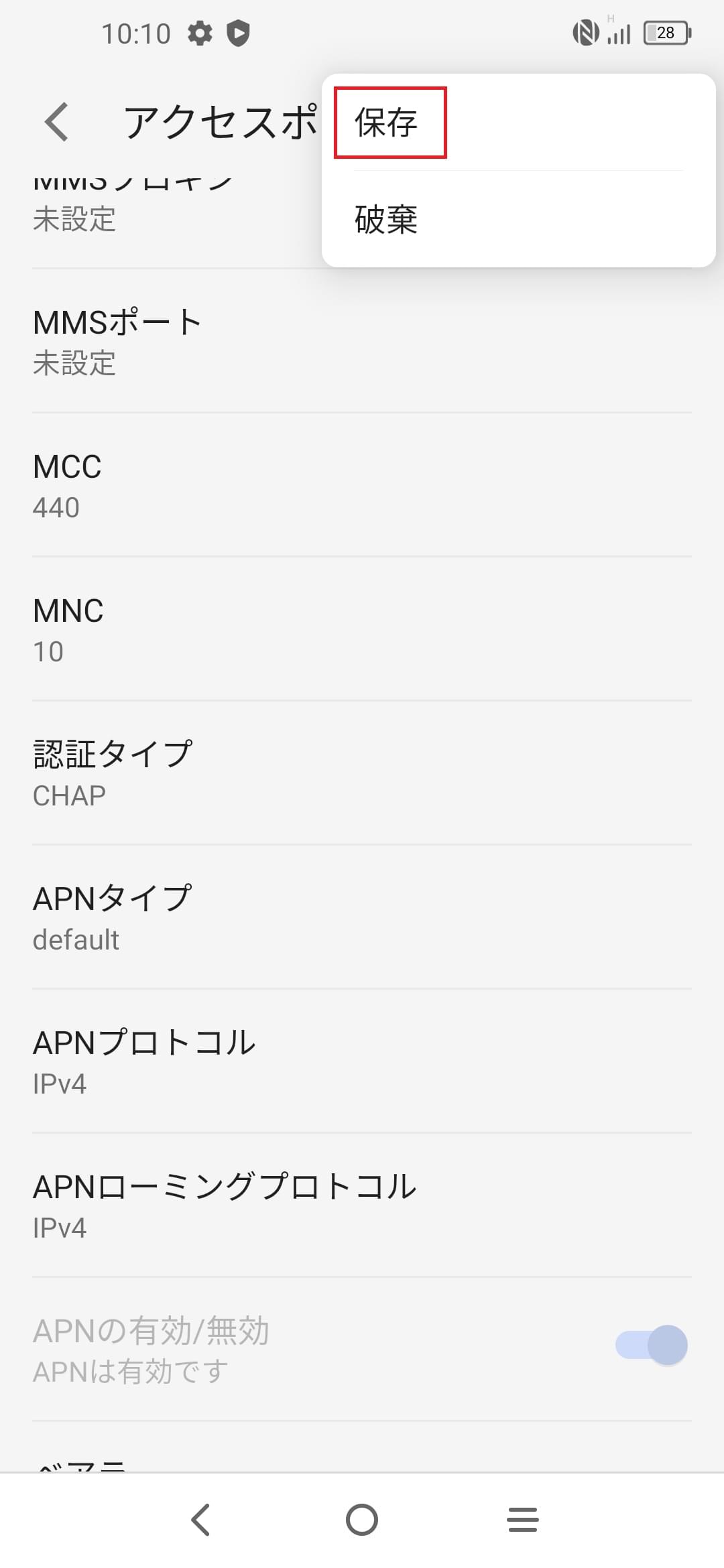STEP18の設定画面