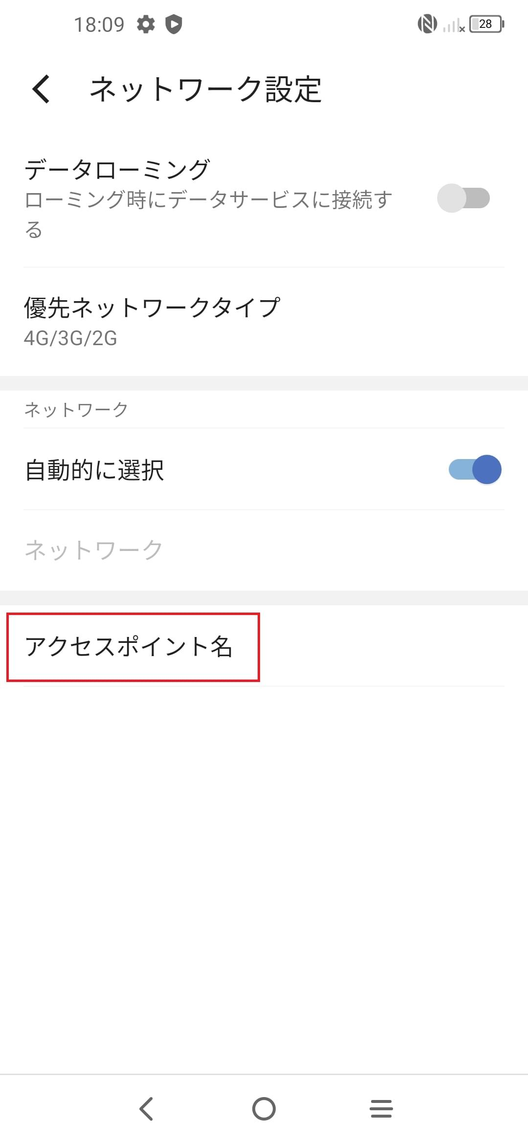 STEP5の設定画面