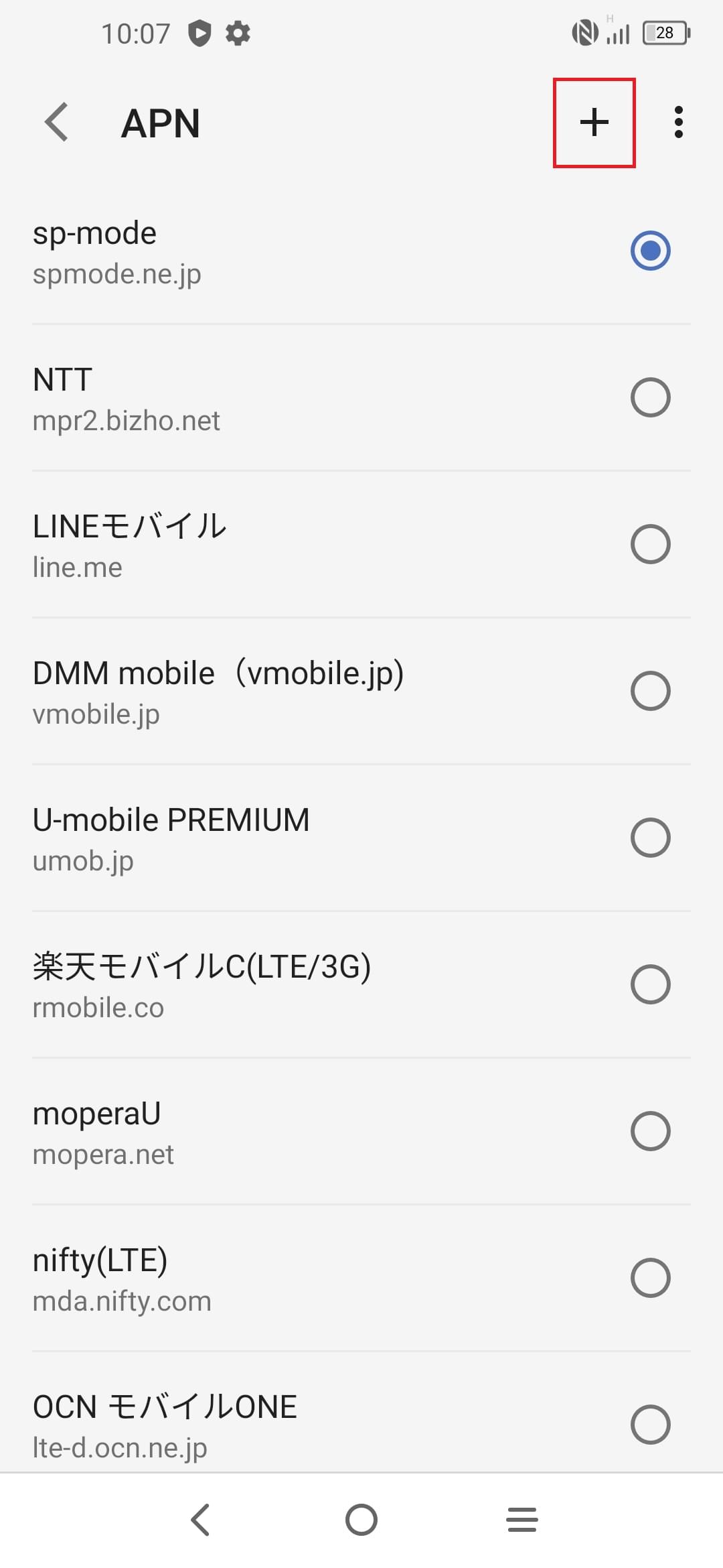 STEP6の設定画面