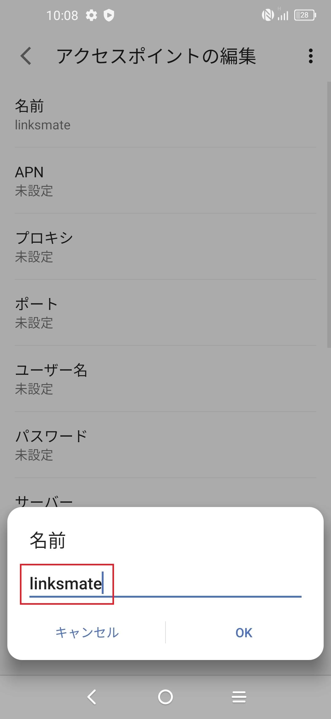 STEP8の設定画面