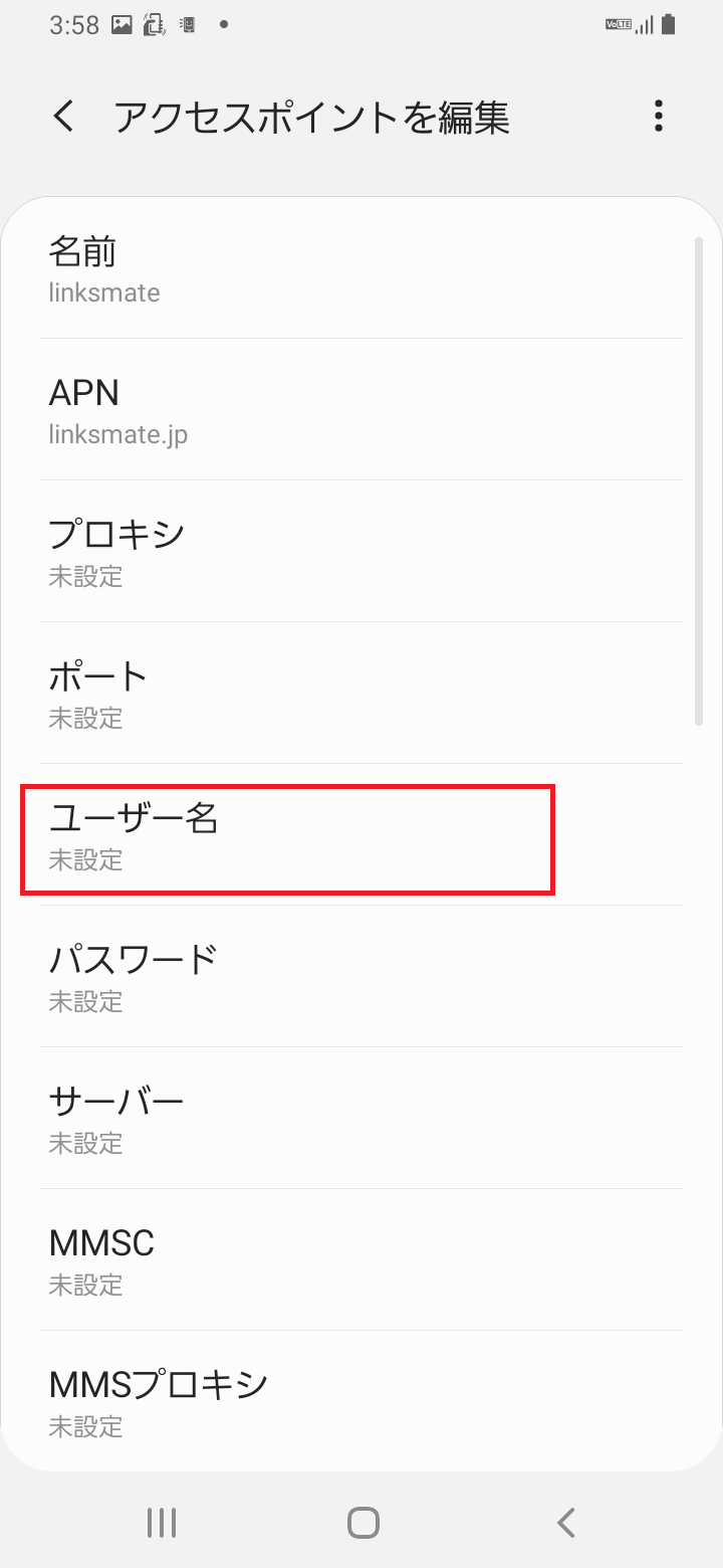 STEP11の設定画面