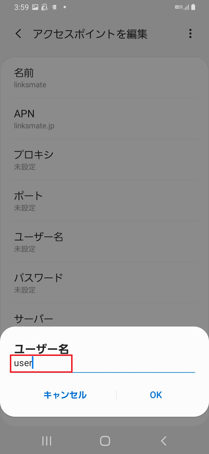 STEP12の設定画面