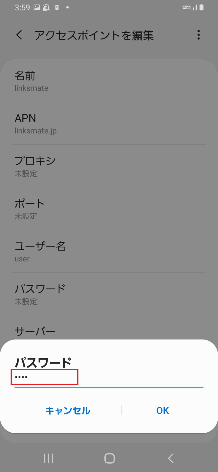 STEP14の設定画面