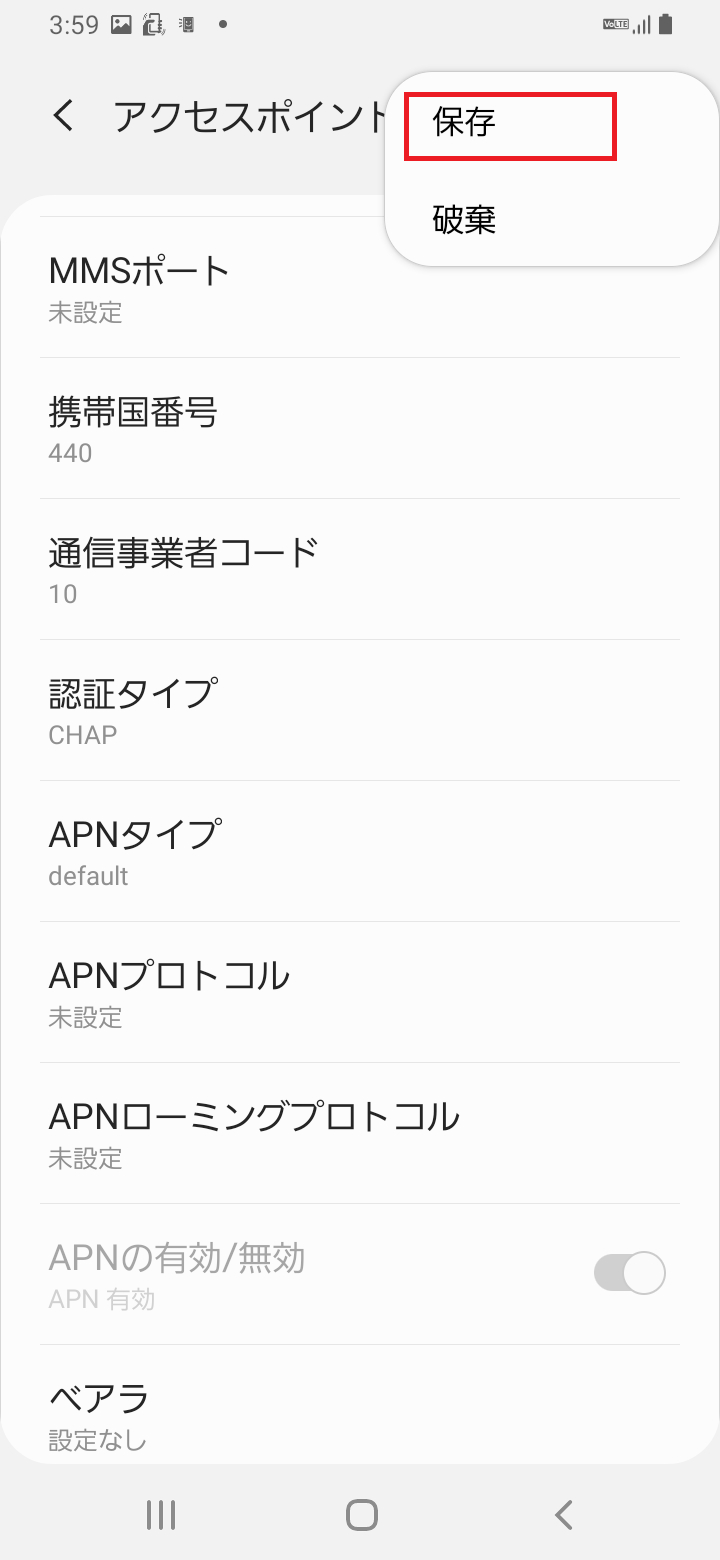 STEP18の設定画面