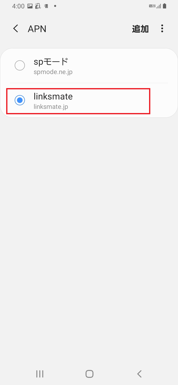 STEP19の設定画面