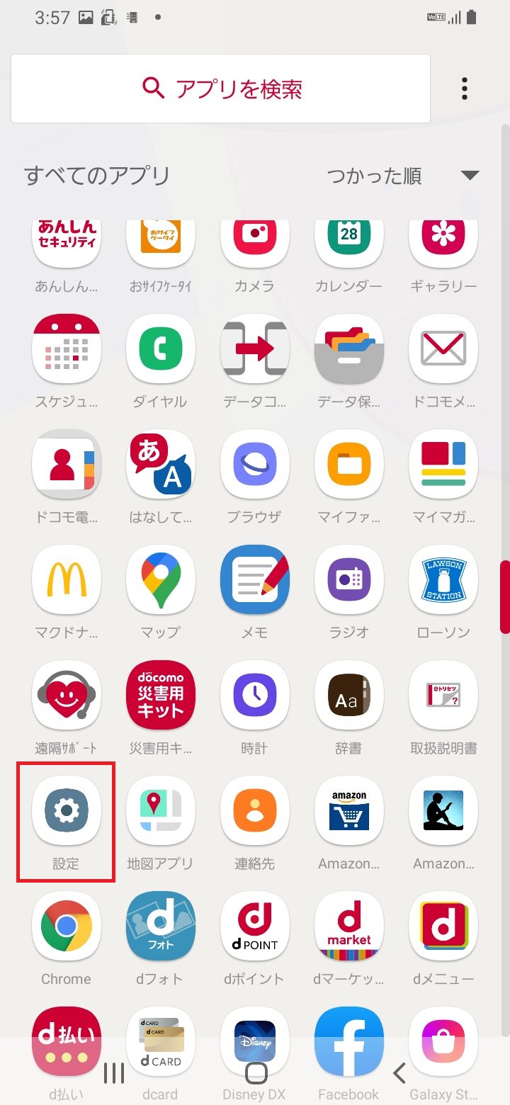 STEP2の設定画面