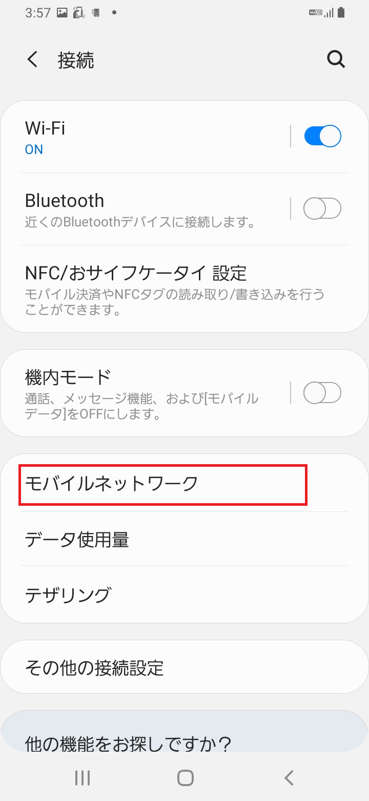 STEP4の設定画面