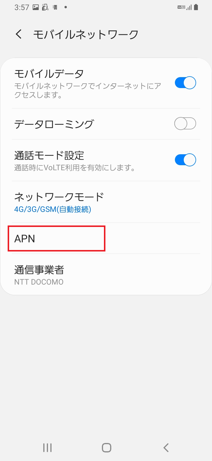 STEP5の設定画面
