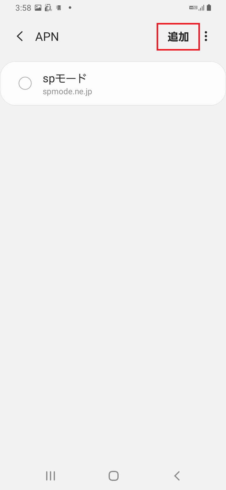 STEP6の設定画面