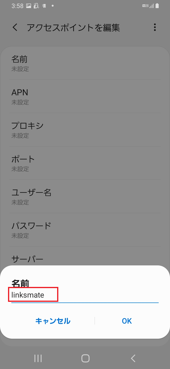 STEP8の設定画面