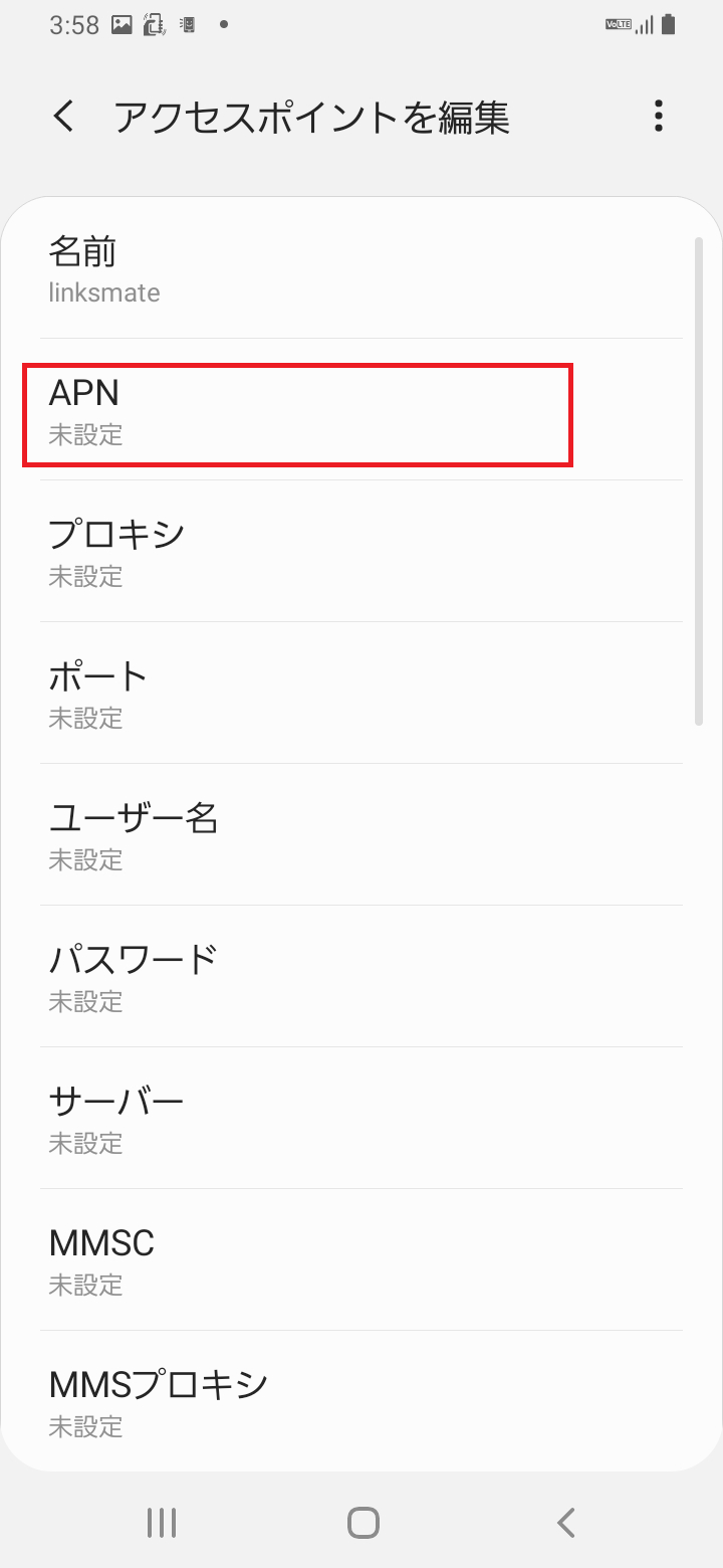 STEP9の設定画面