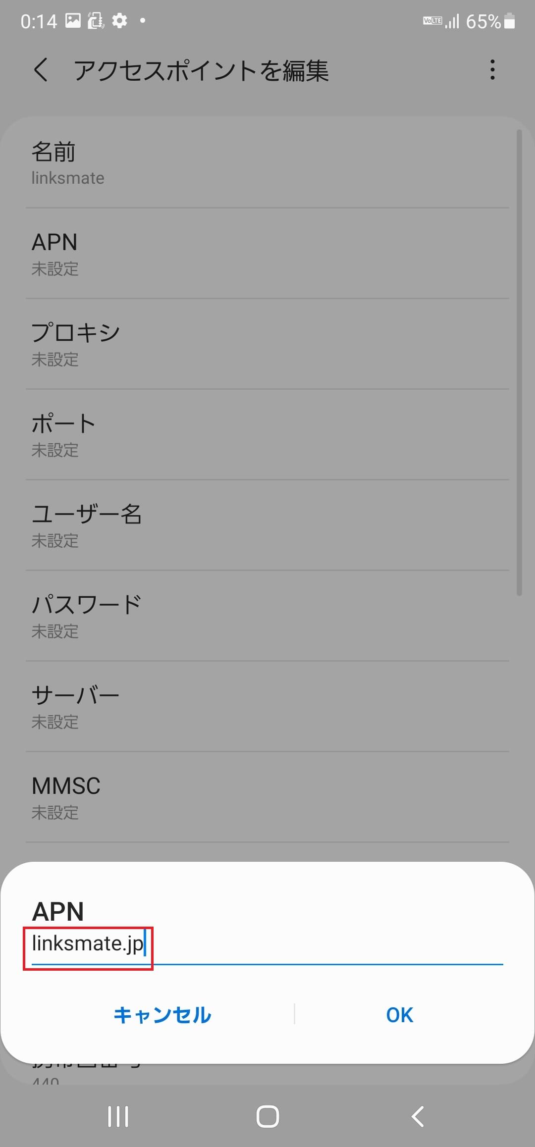 STEP10の設定画面