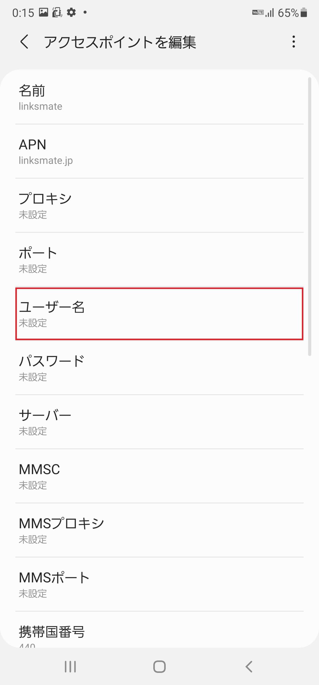 STEP11の設定画面