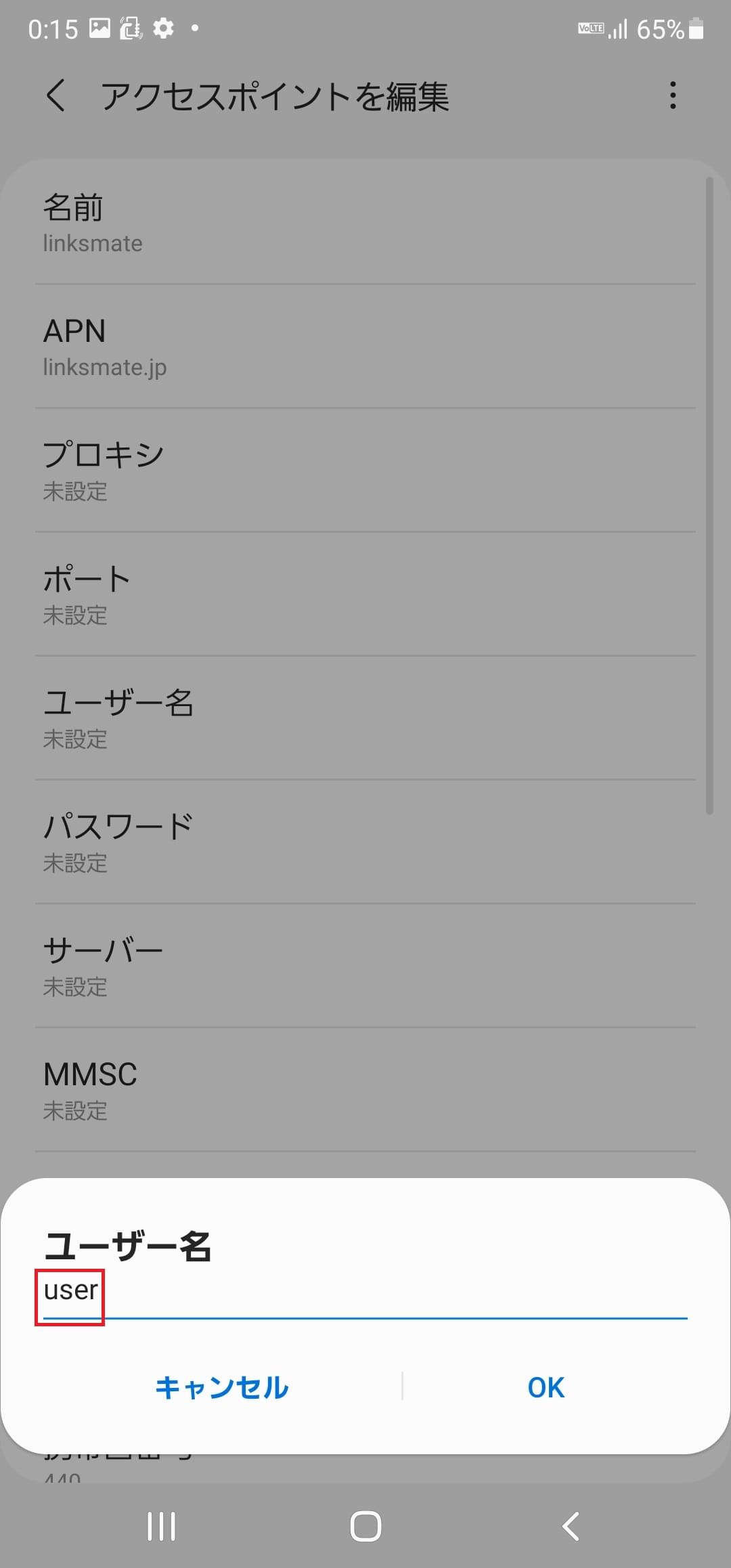 STEP12の設定画面