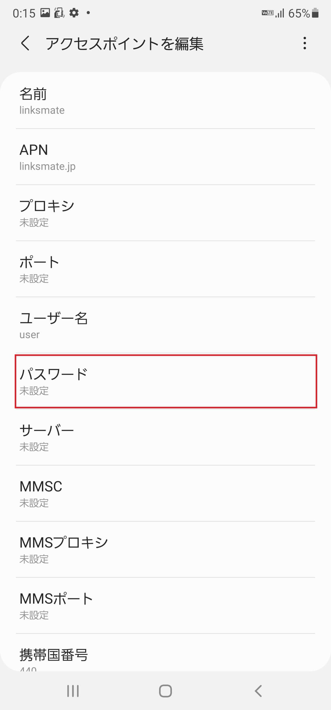 STEP13の設定画面