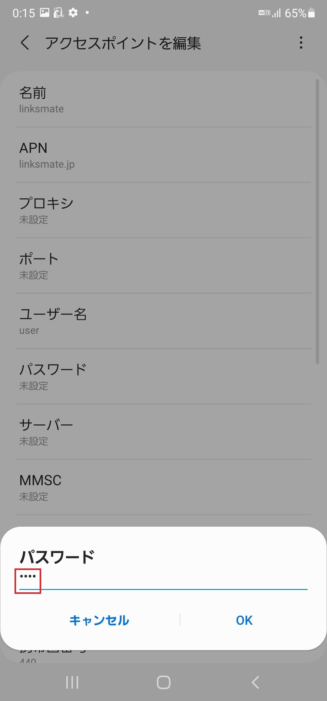 STEP14の設定画面