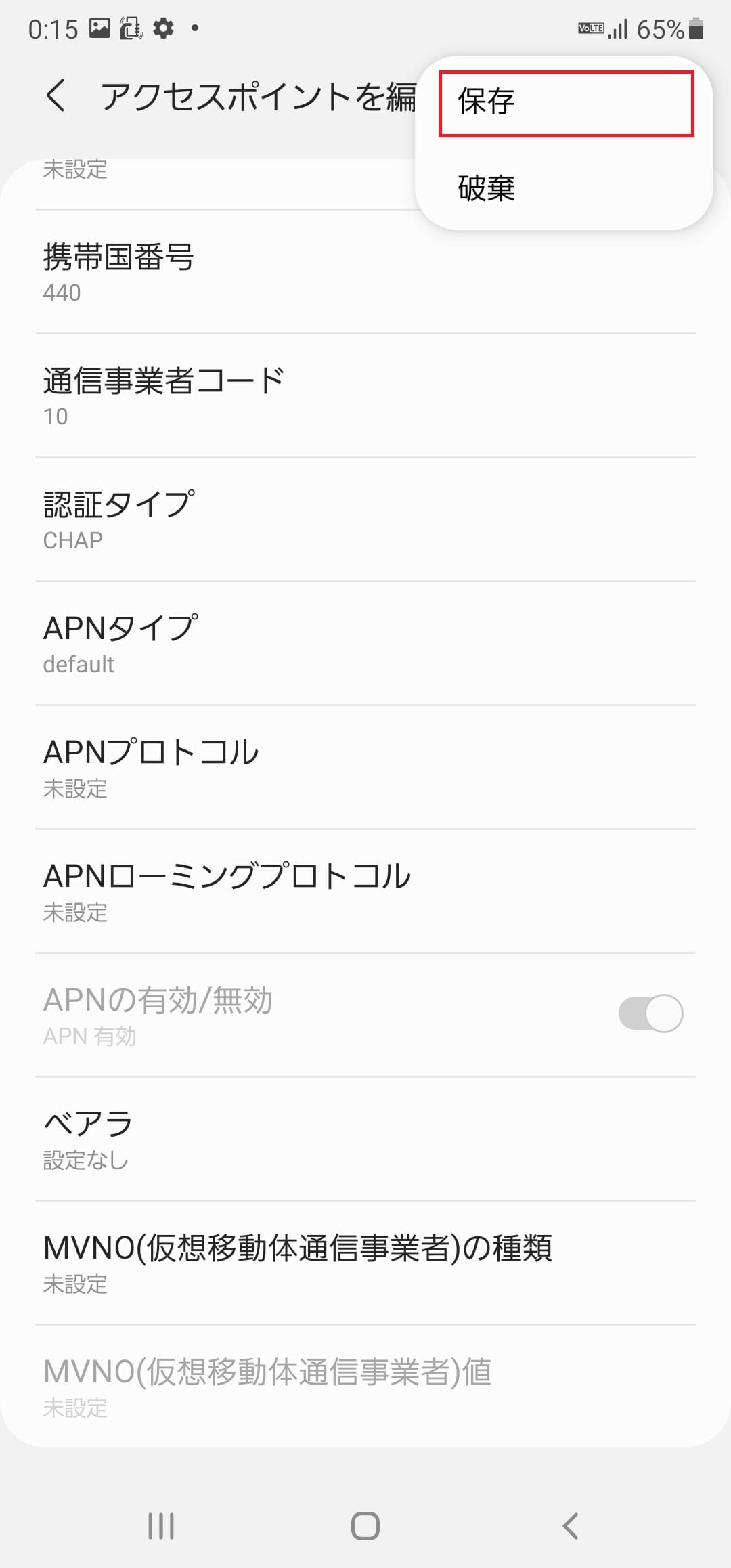 STEP18の設定画面