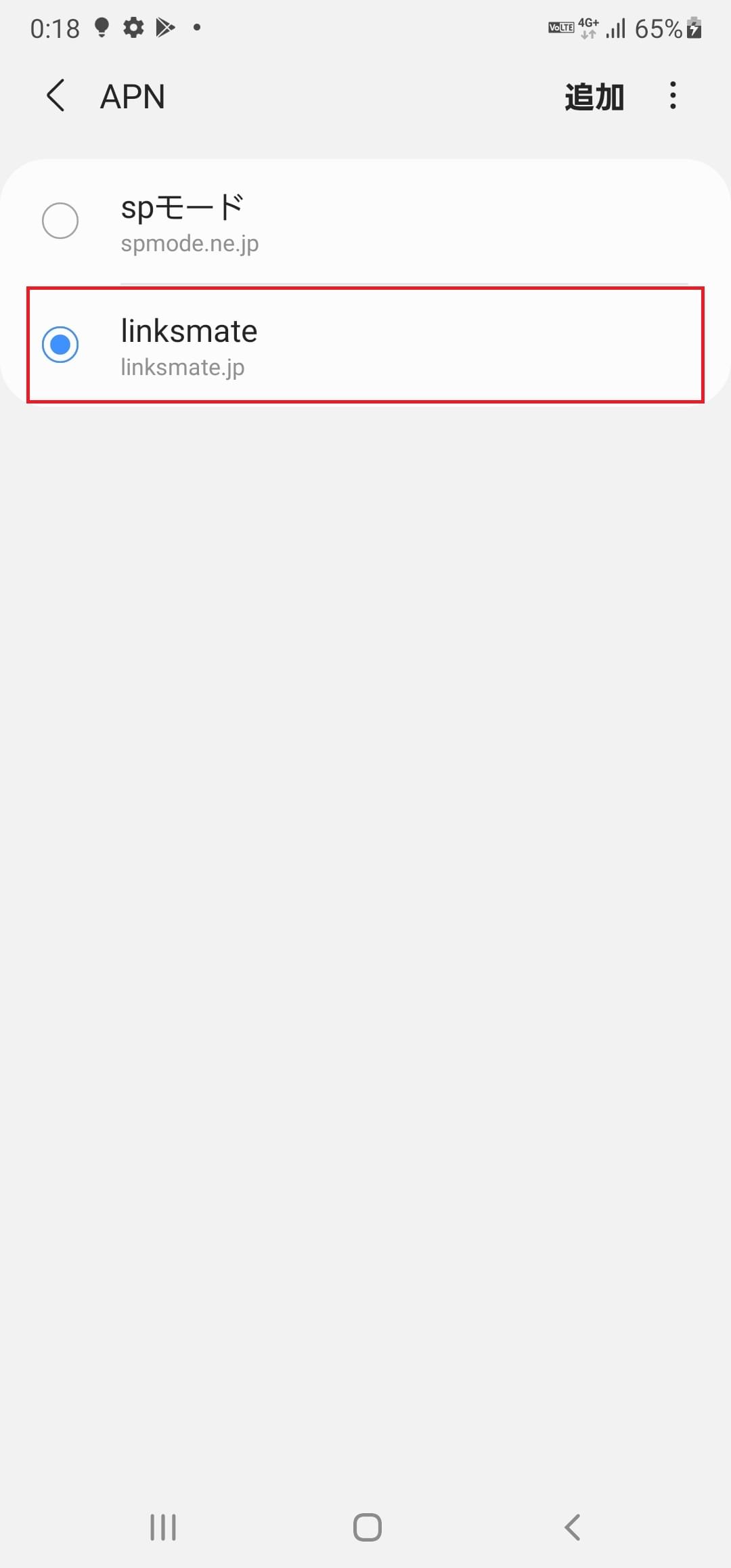 STEP19の設定画面