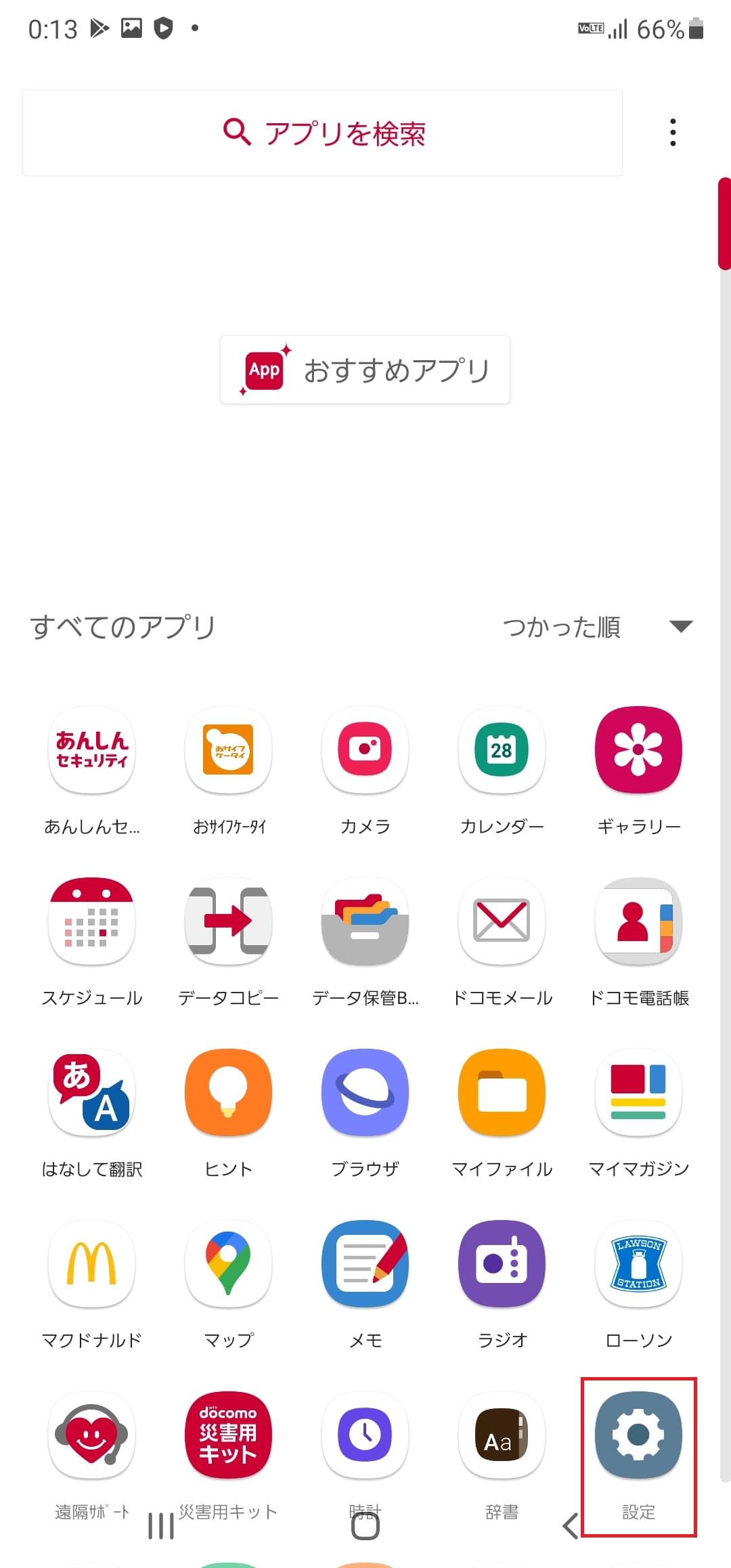 STEP2の設定画面