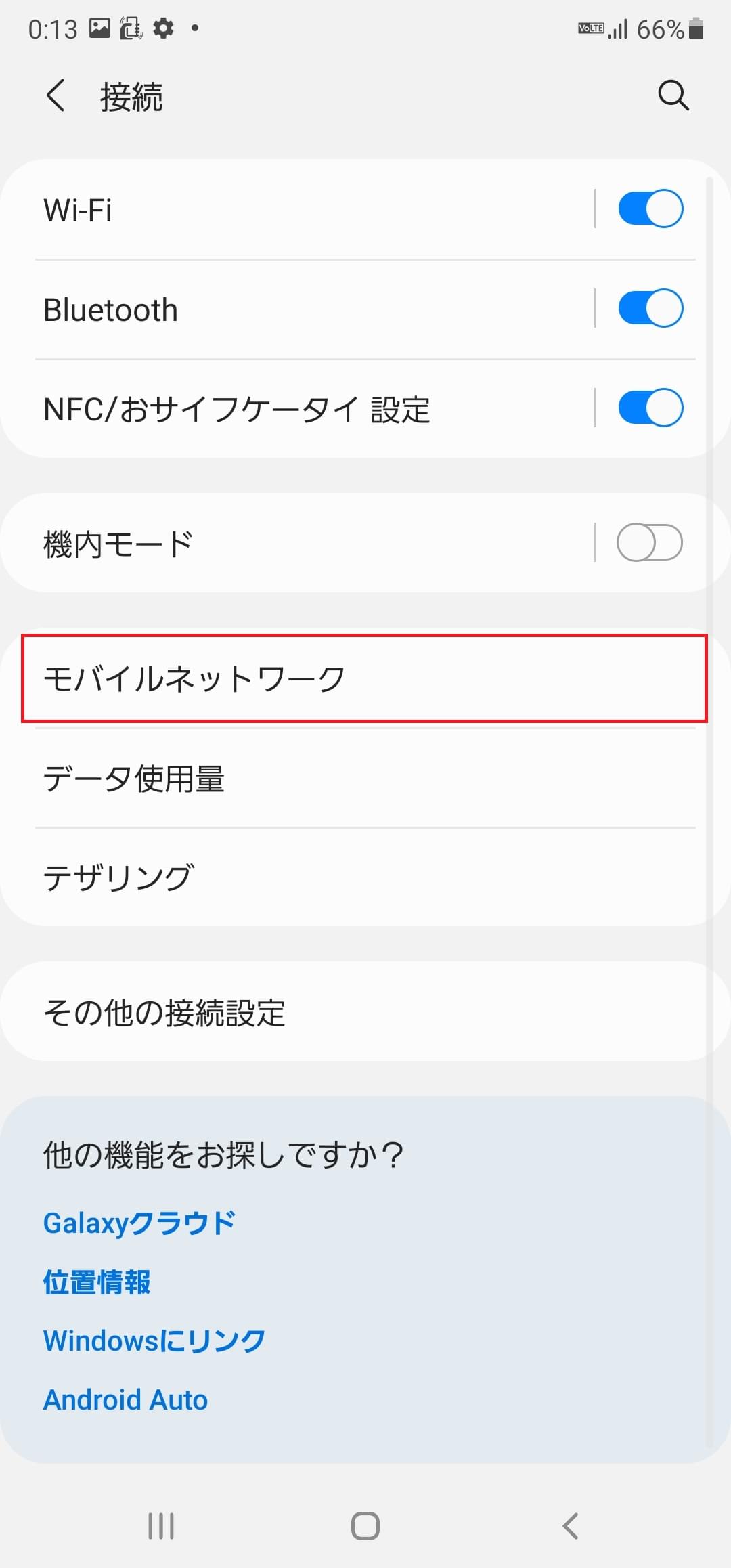 STEP4の設定画面