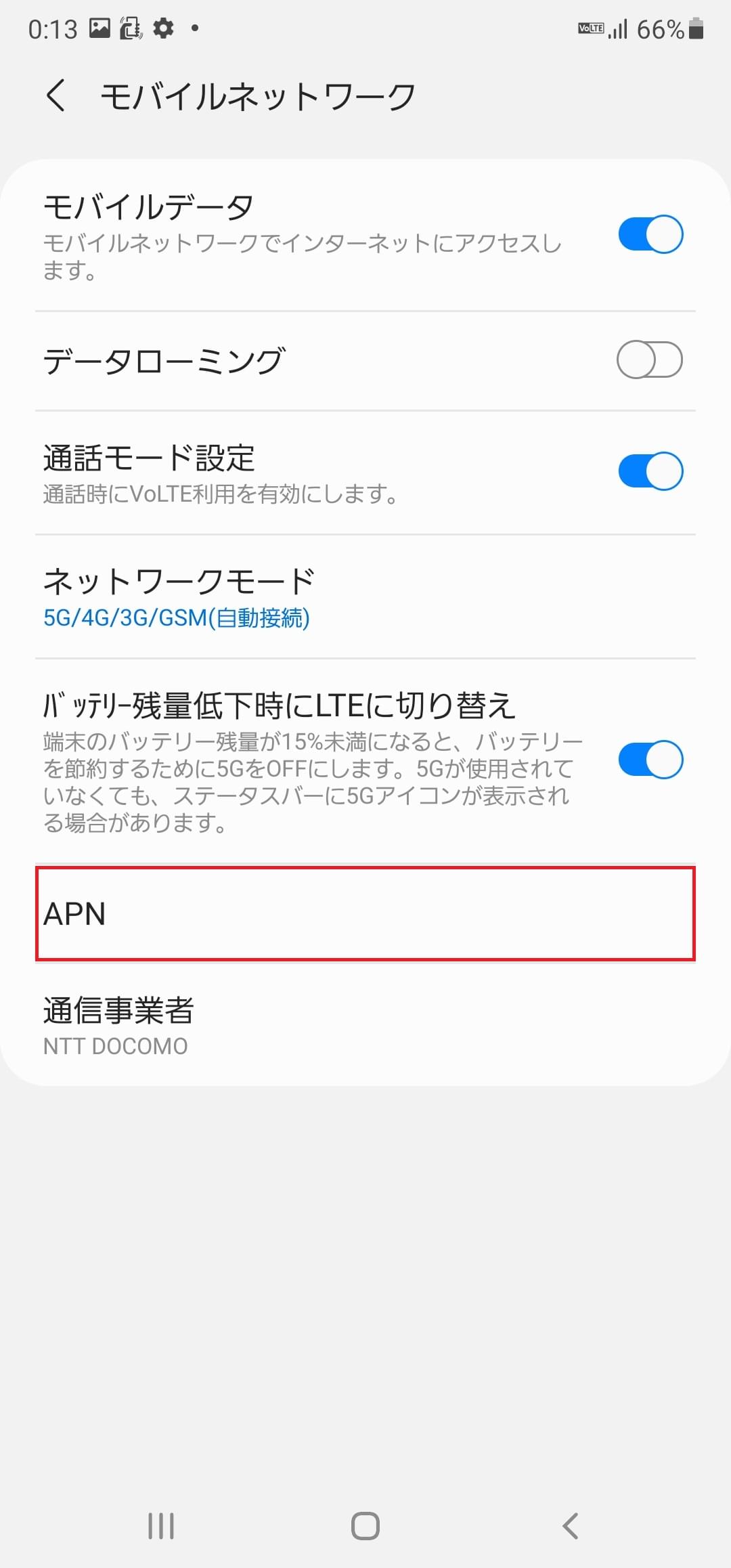 STEP5の設定画面