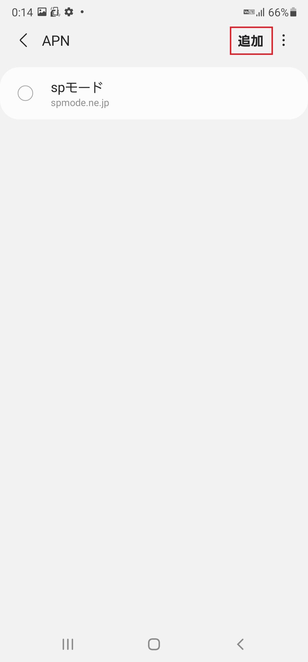 STEP6の設定画面