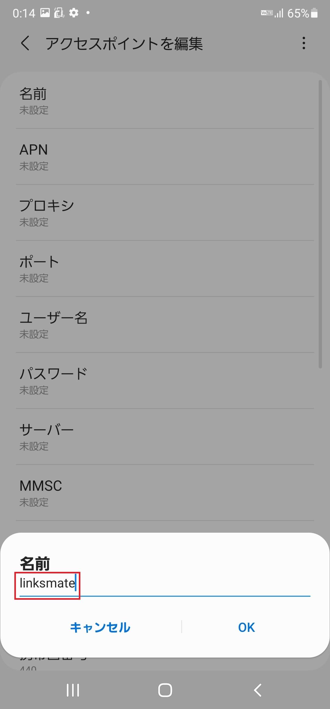 STEP8の設定画面
