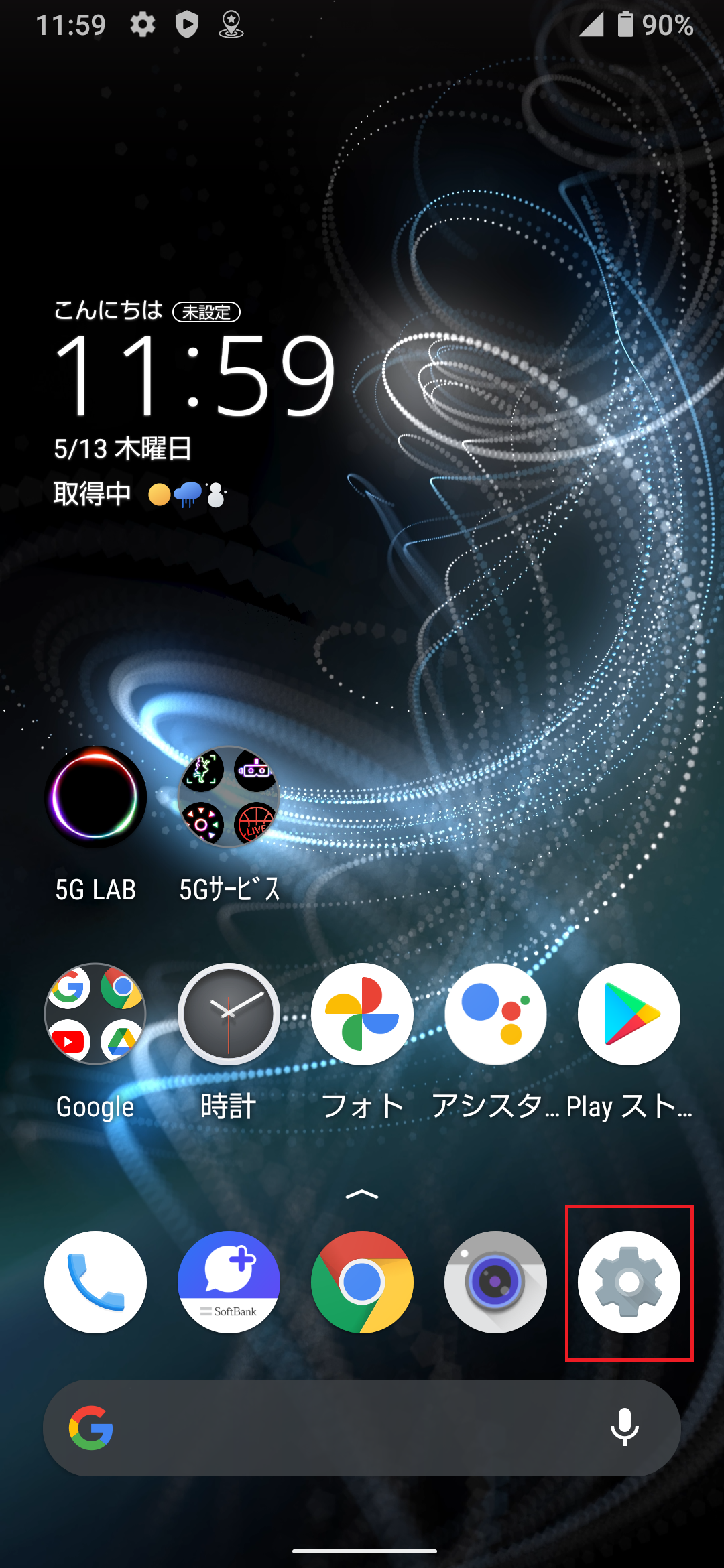 STEP1の設定画面