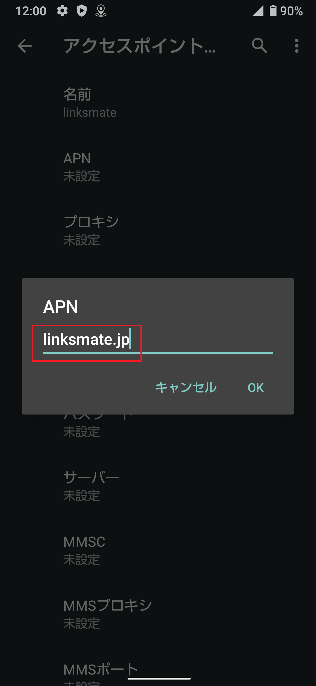 STEP10の設定画面