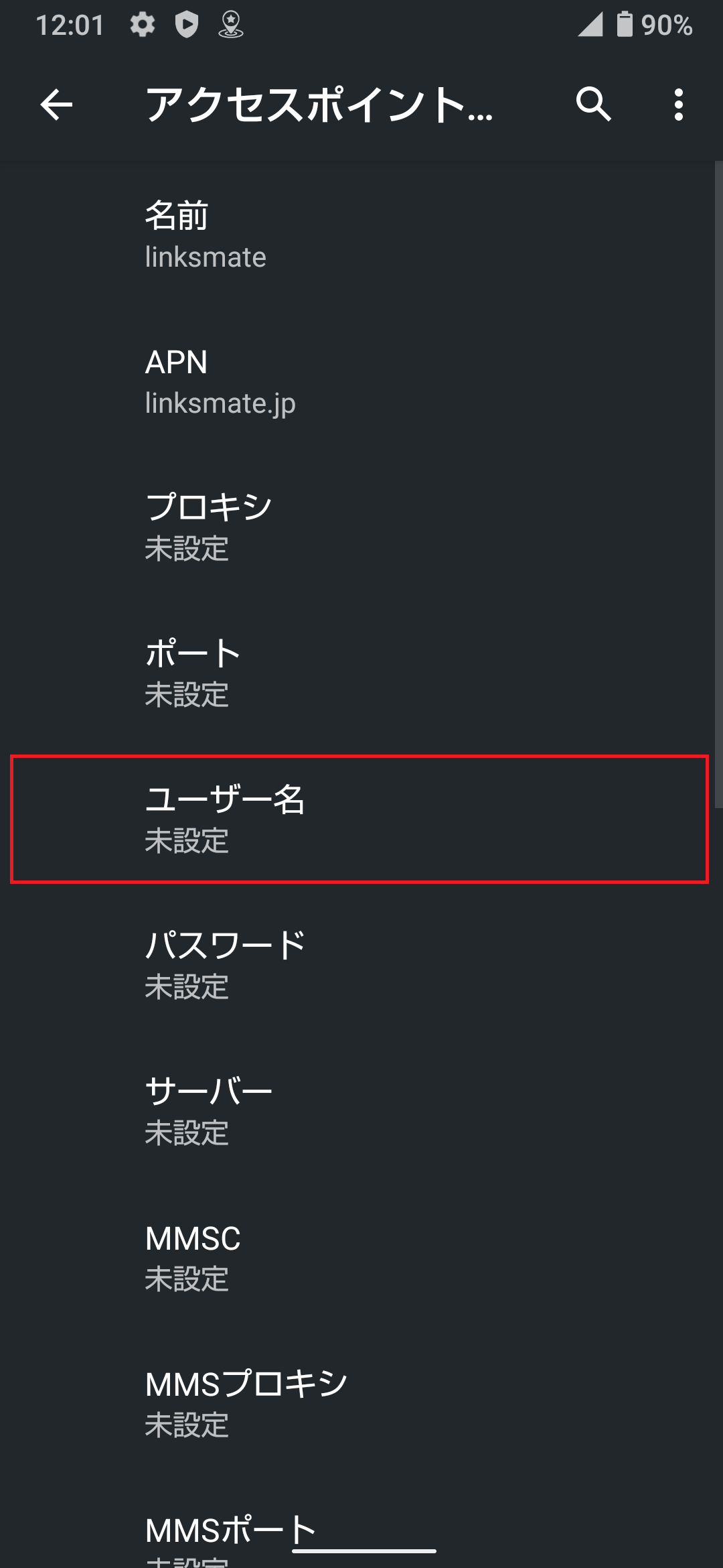 STEP11の設定画面
