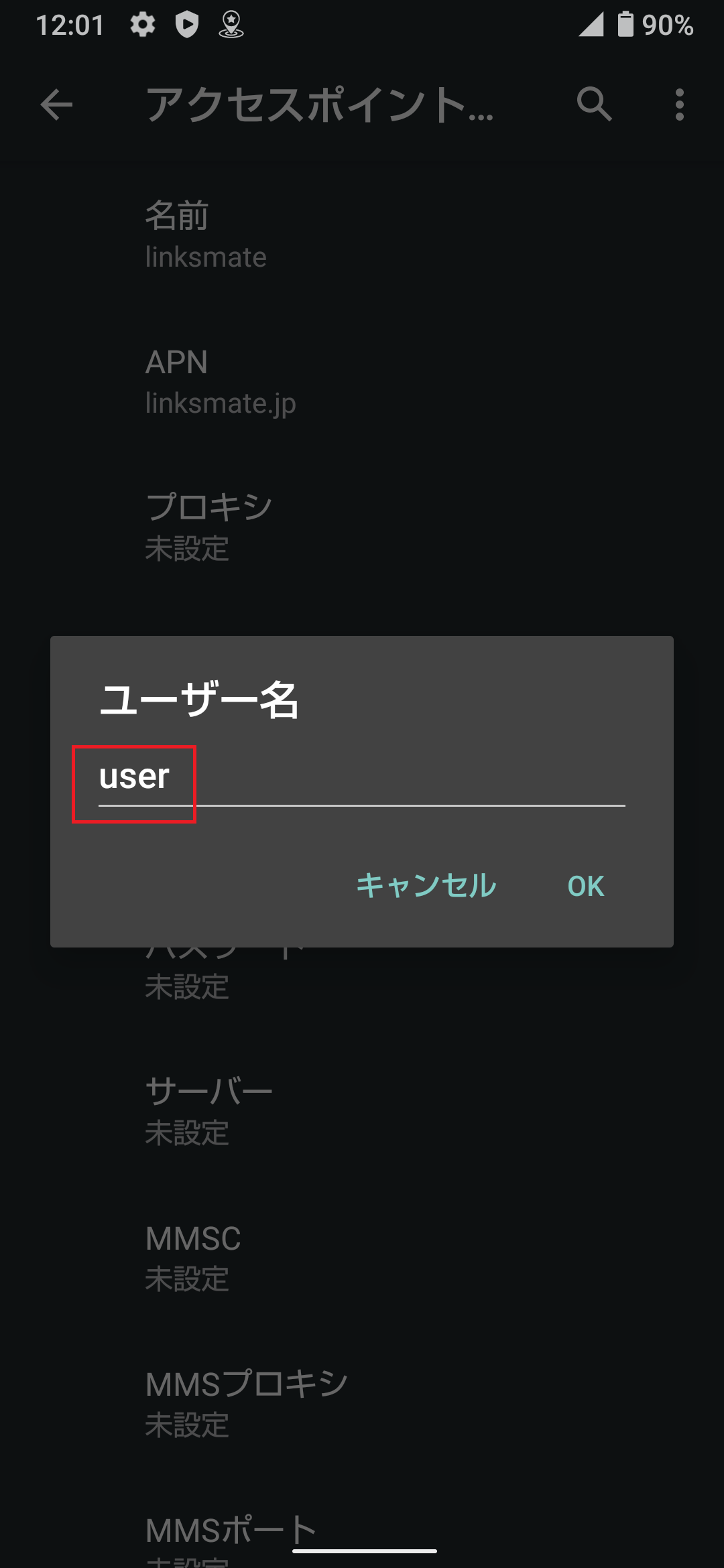 STEP12の設定画面