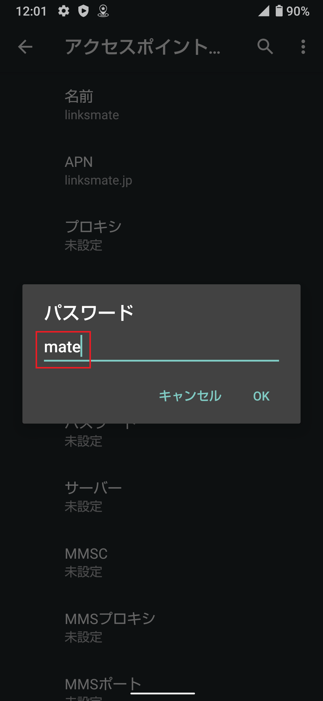 STEP14の設定画面