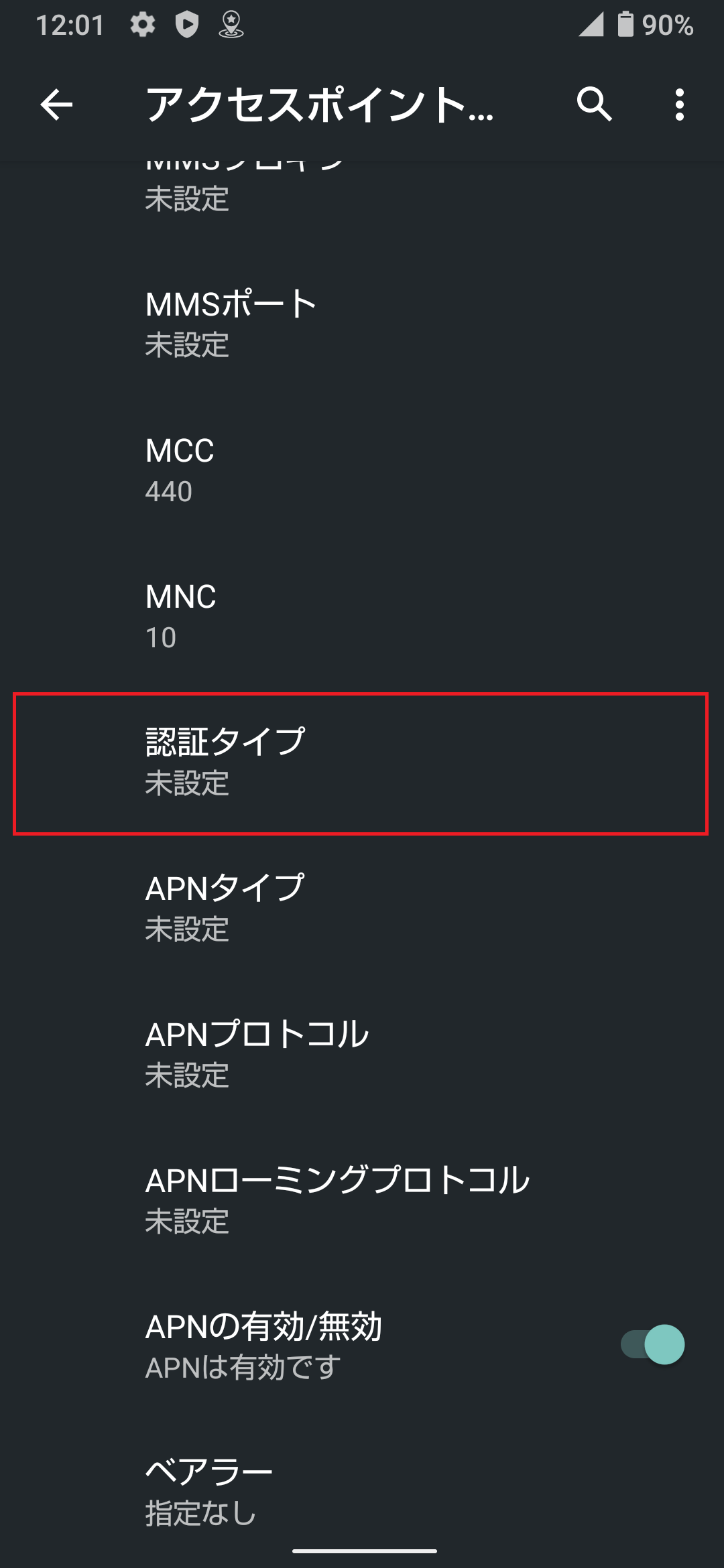 STEP15の設定画面