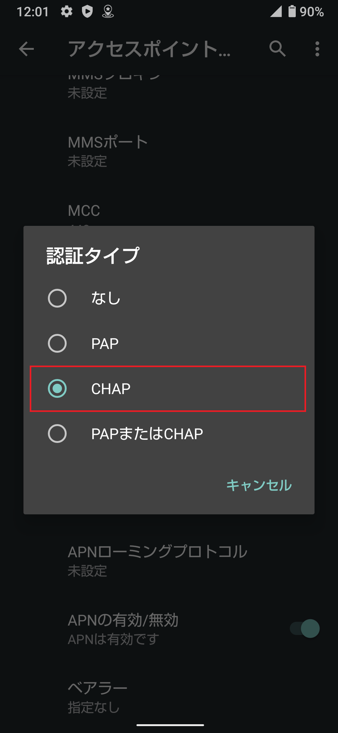 STEP16の設定画面