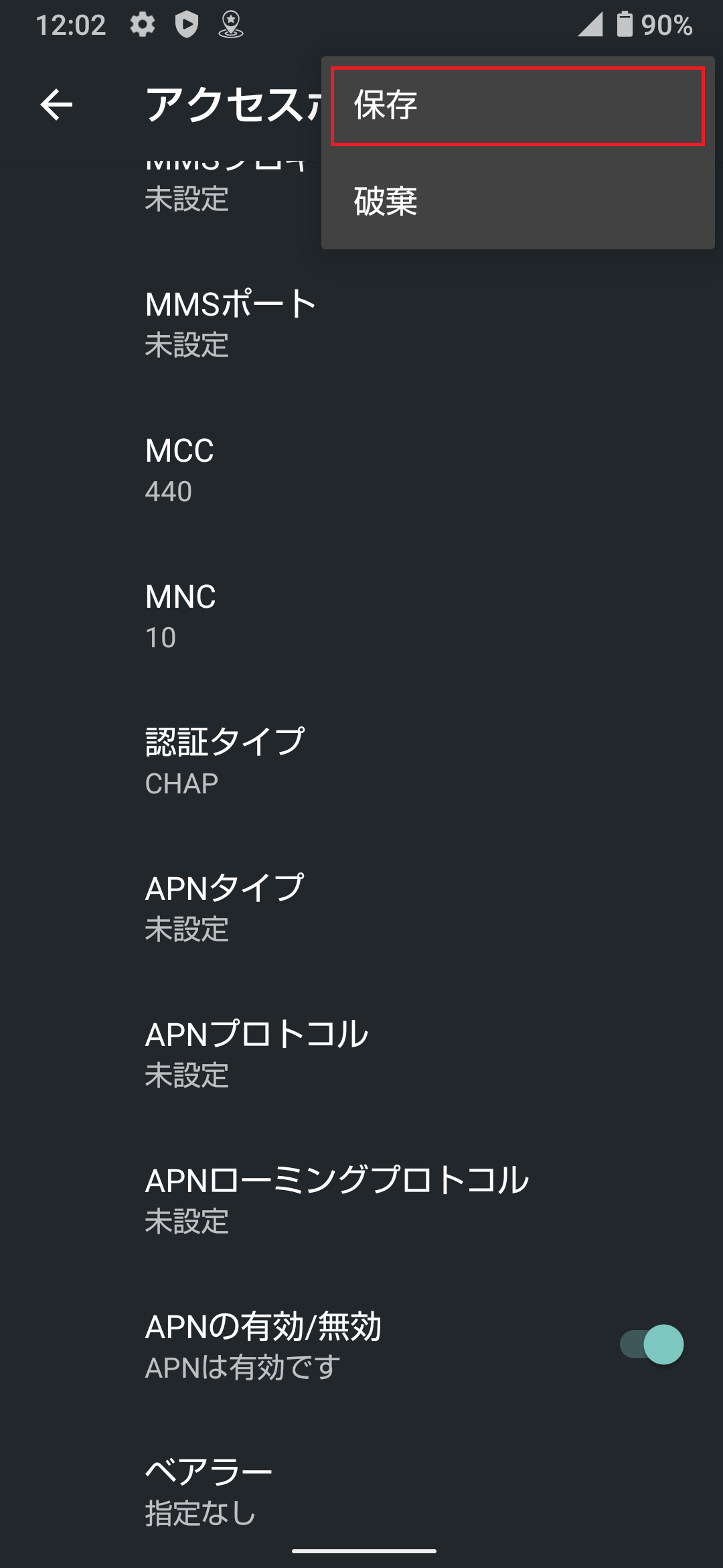 STEP18の設定画面