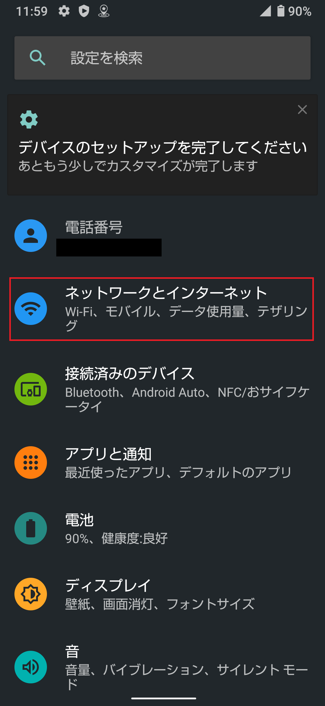 STEP2の設定画面