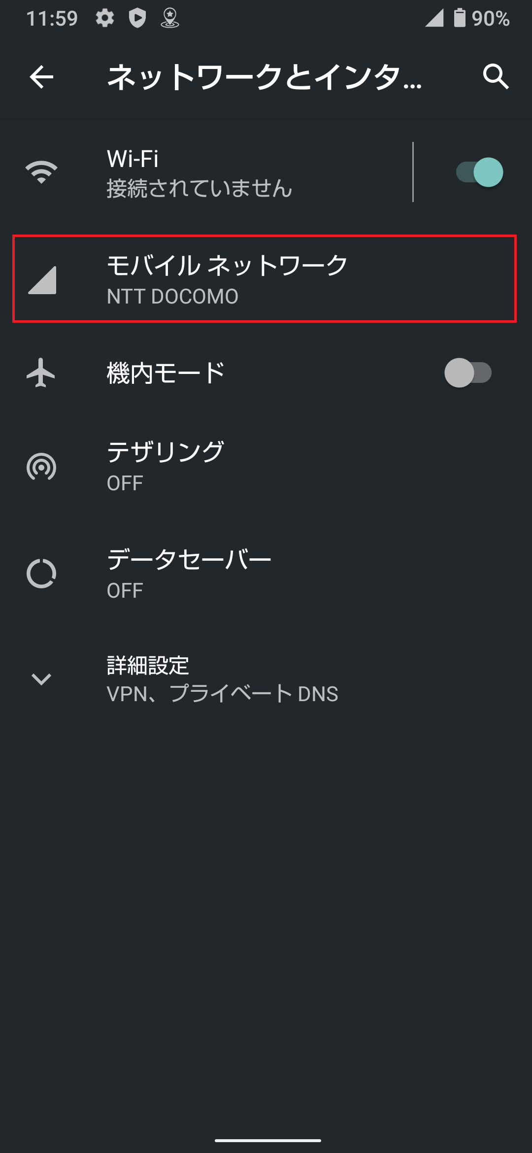 STEP3の設定画面