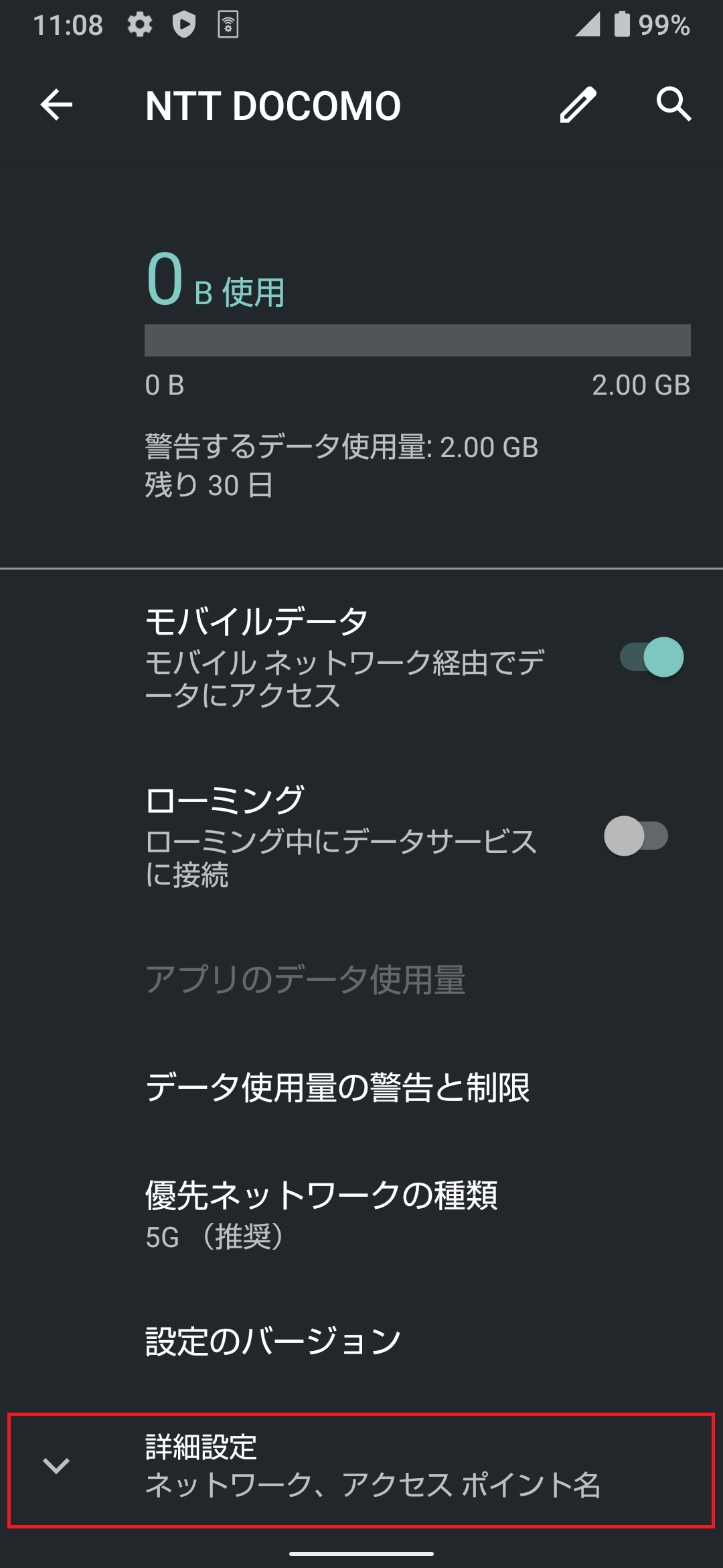 STEP4の設定画面