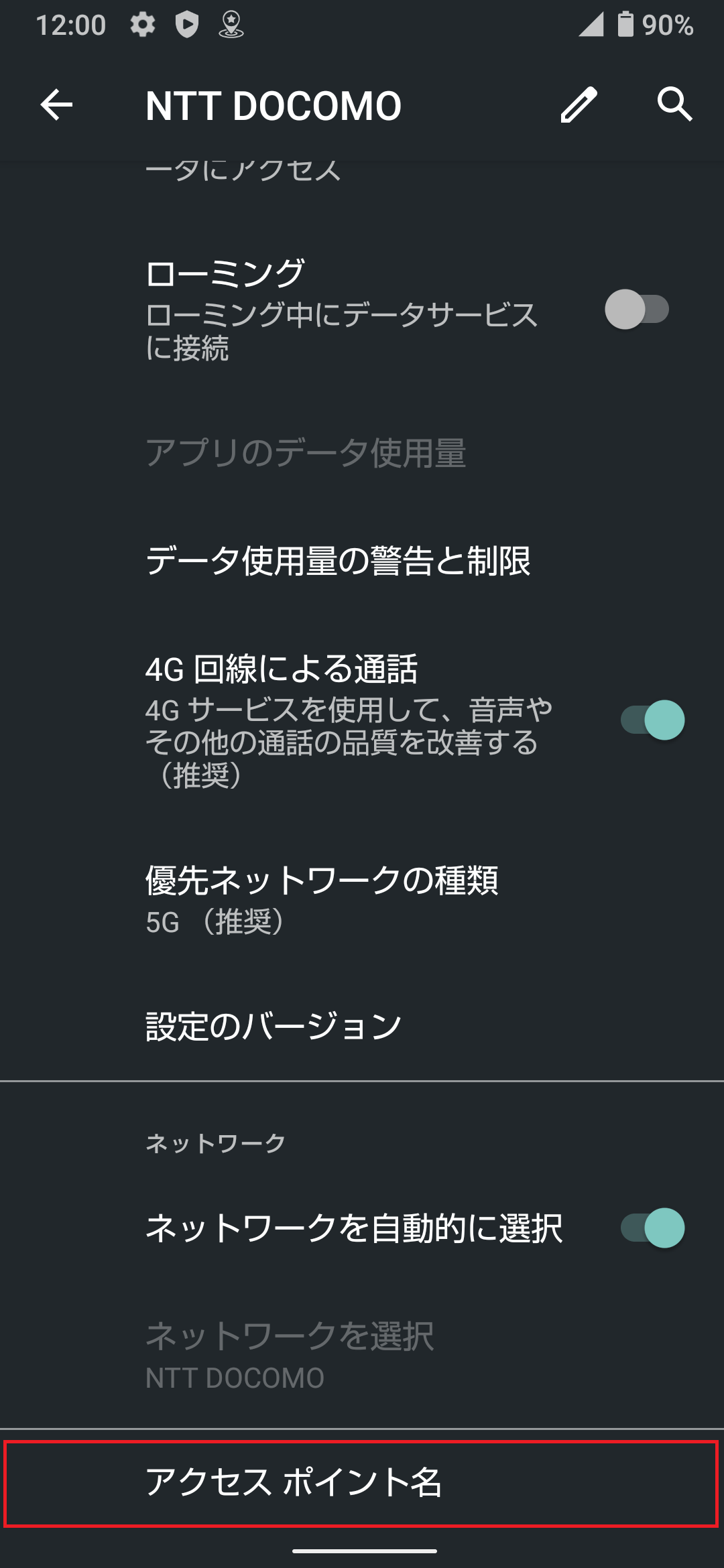 STEP5の設定画面