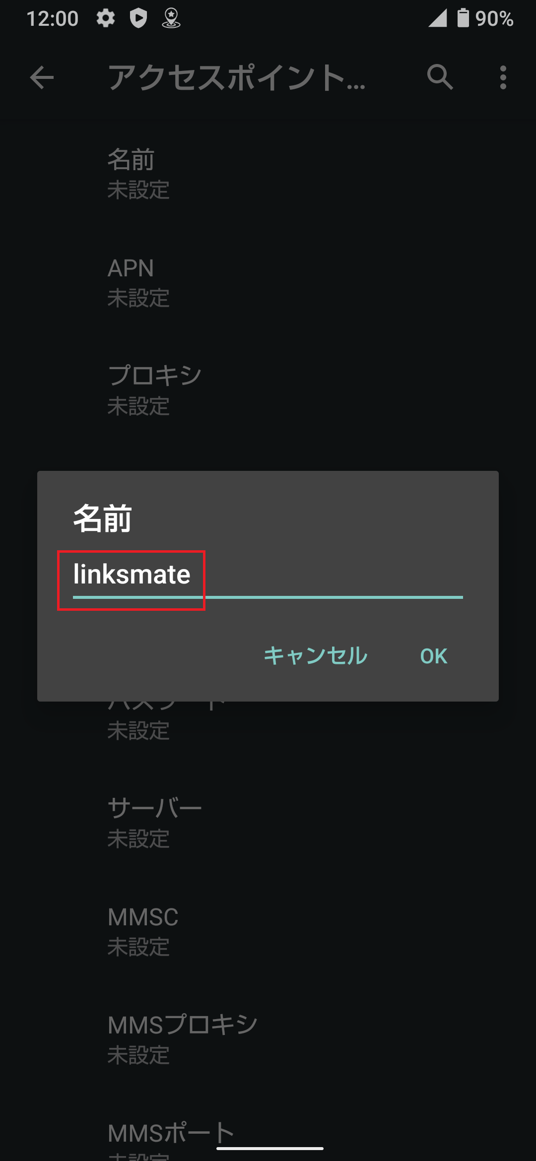 STEP8の設定画面