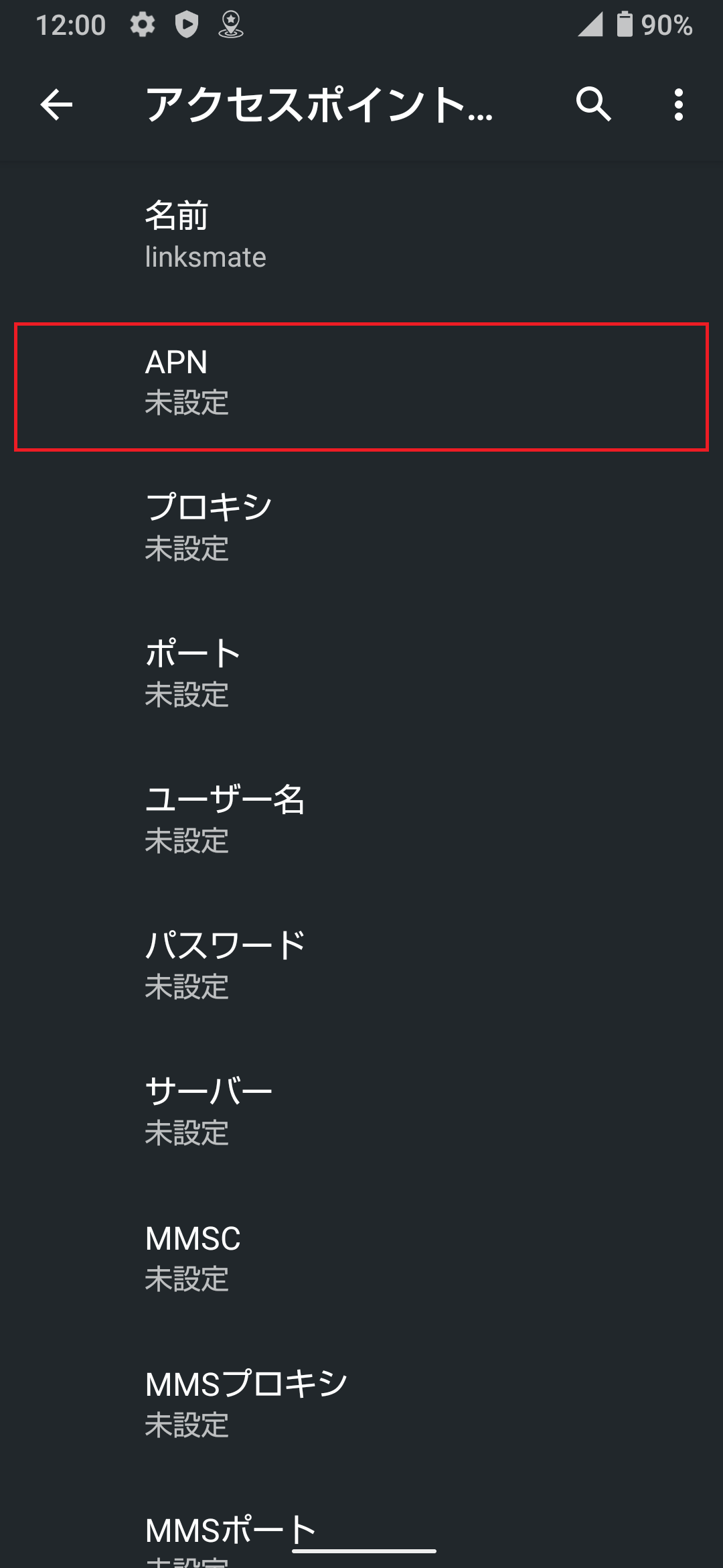 STEP9の設定画面