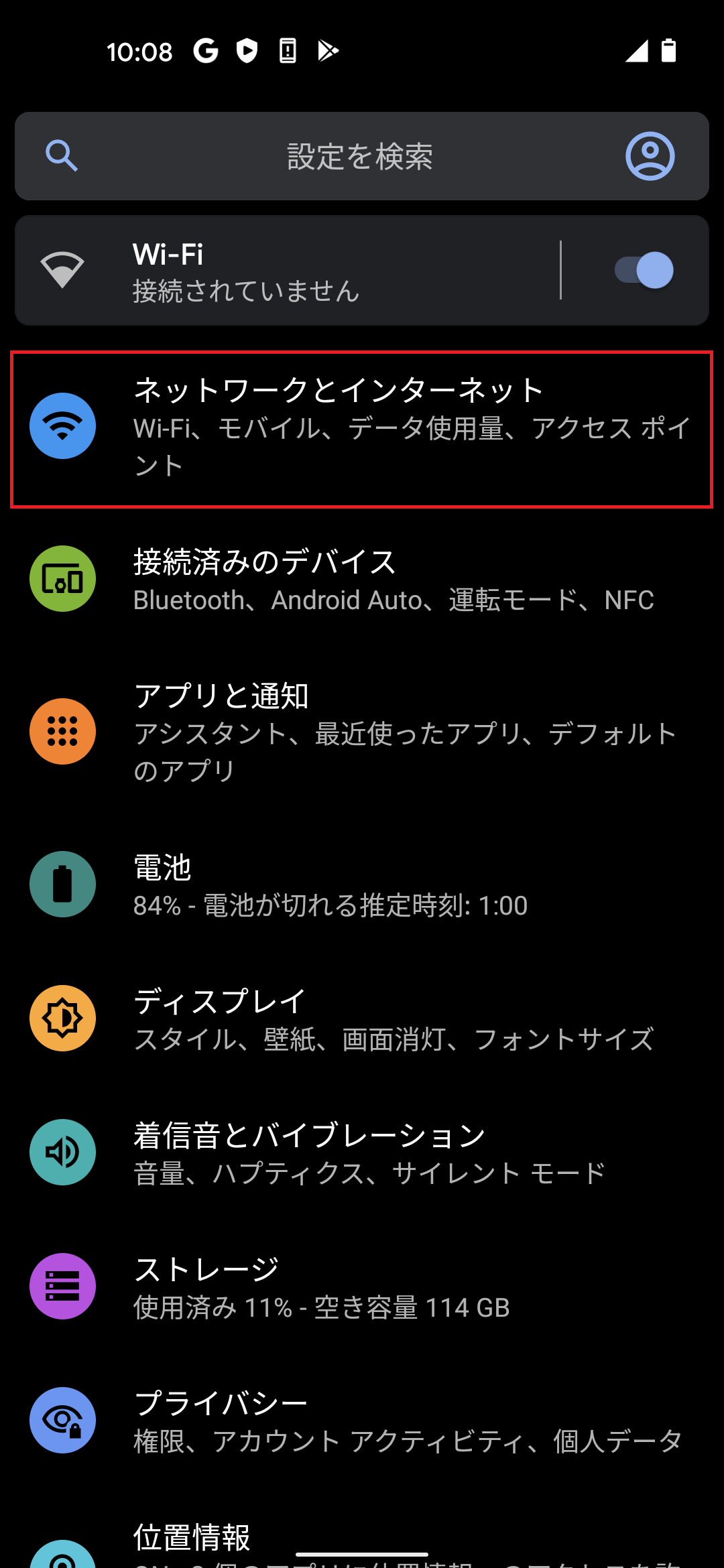 Google Pixel 5 G5nz6 ソフトバンク版 Apn設定方法 リンクスメイト Linksmate