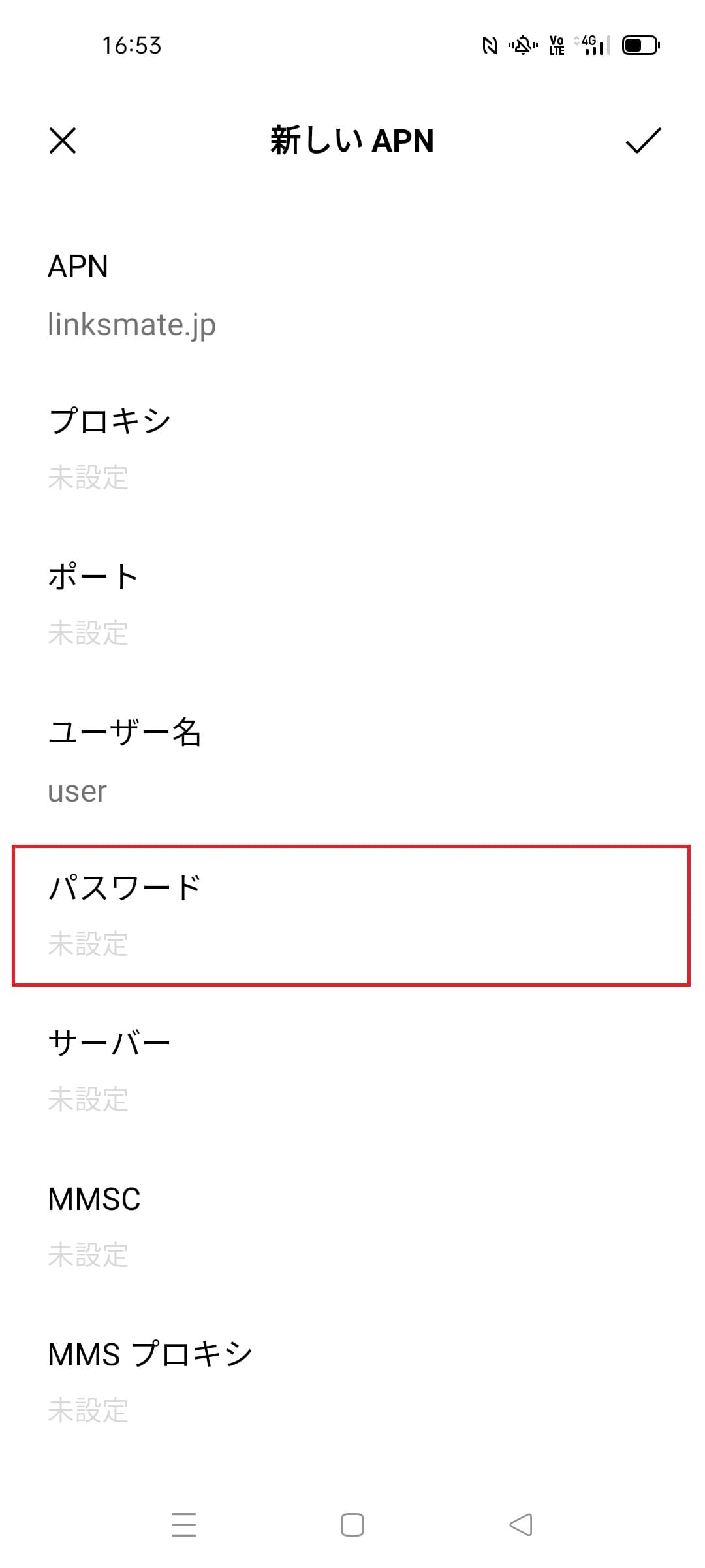 STEP12の設定画面