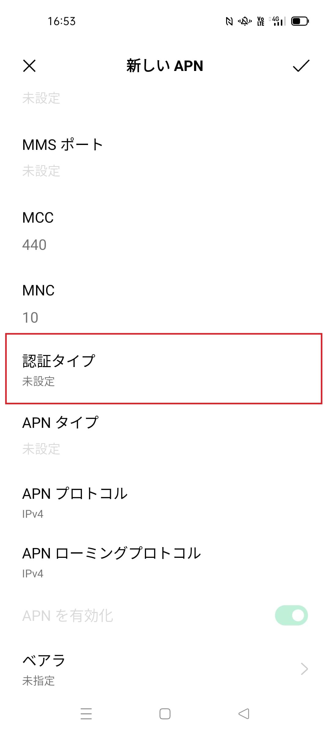 STEP14の設定画面
