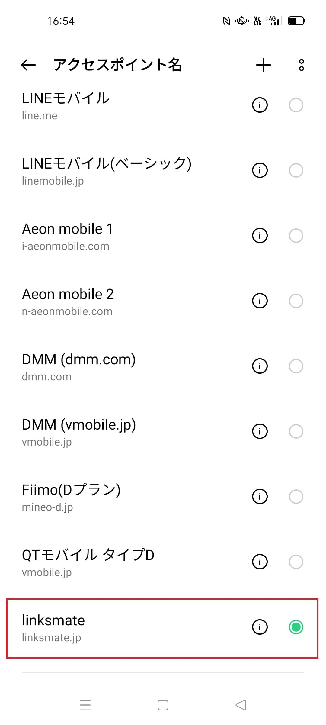 STEP17の設定画面