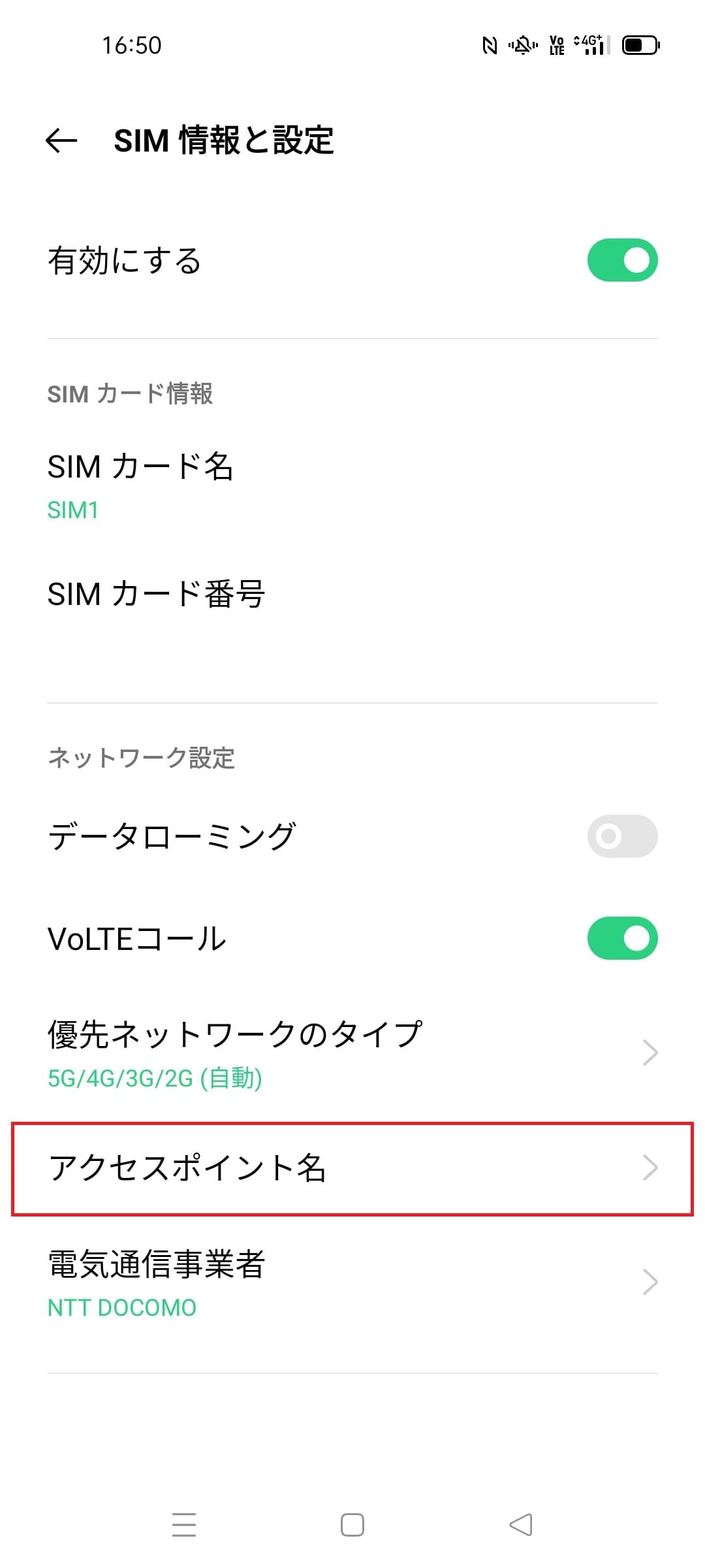 STEP4の設定画面