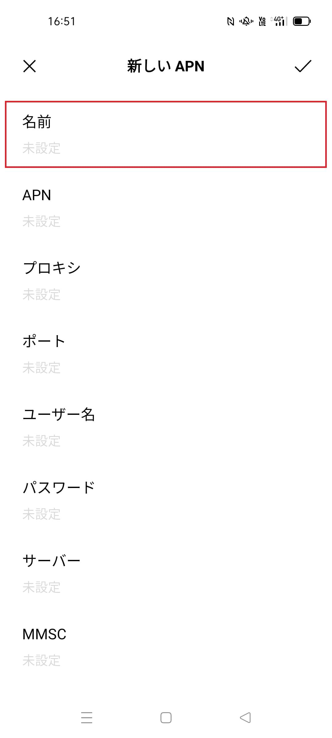 STEP6の設定画面