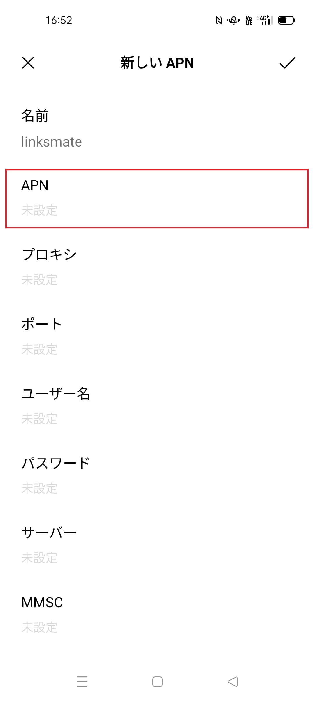 STEP8の設定画面
