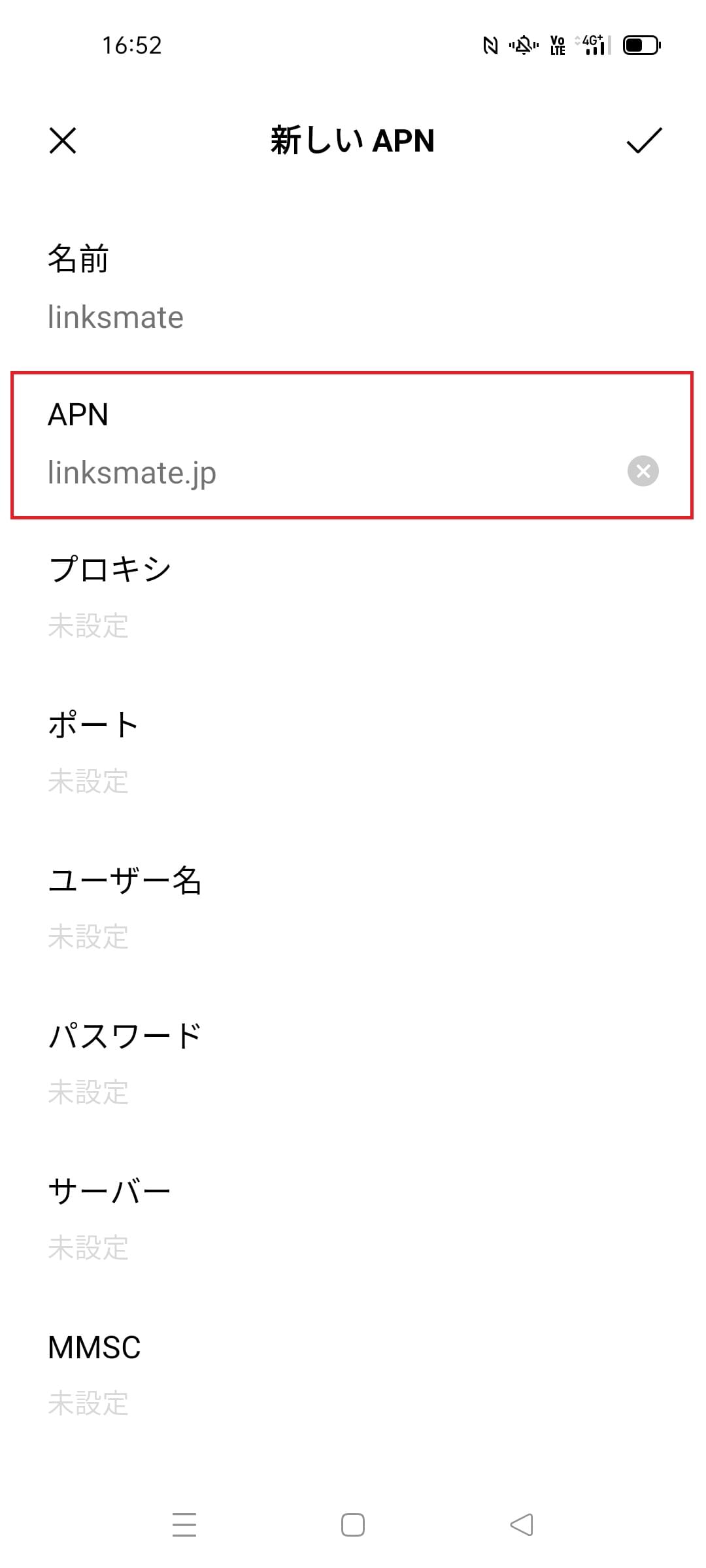 STEP9の設定画面